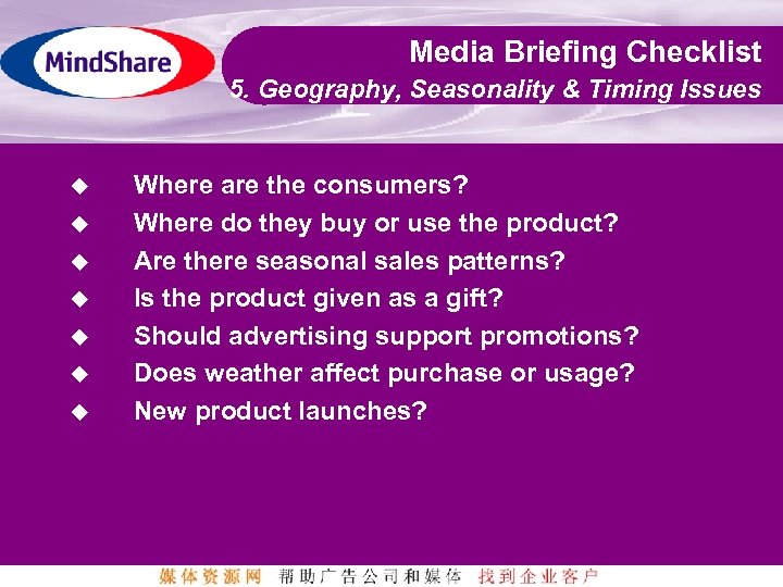 Media Briefing Checklist 5. Geography, Seasonality & Timing Issues u u u u Where