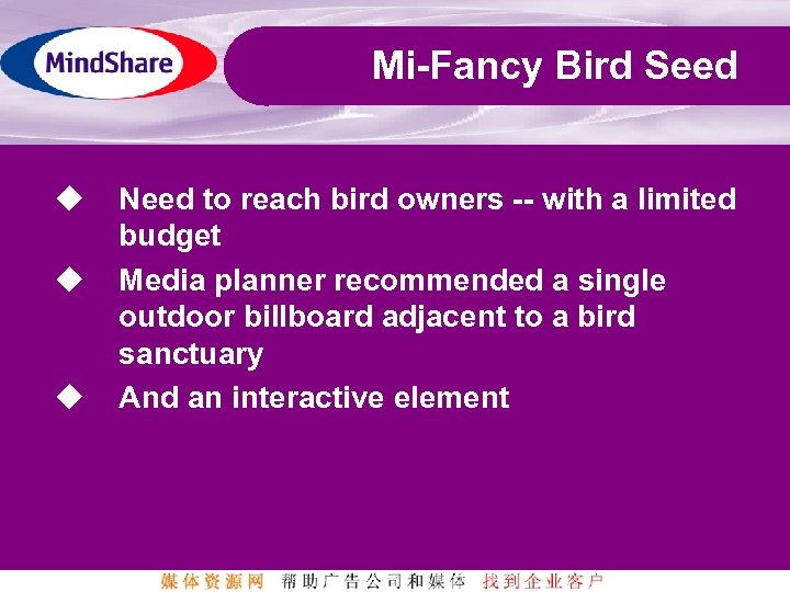 Mi-Fancy Bird Seed u u u Need to reach bird owners -- with a