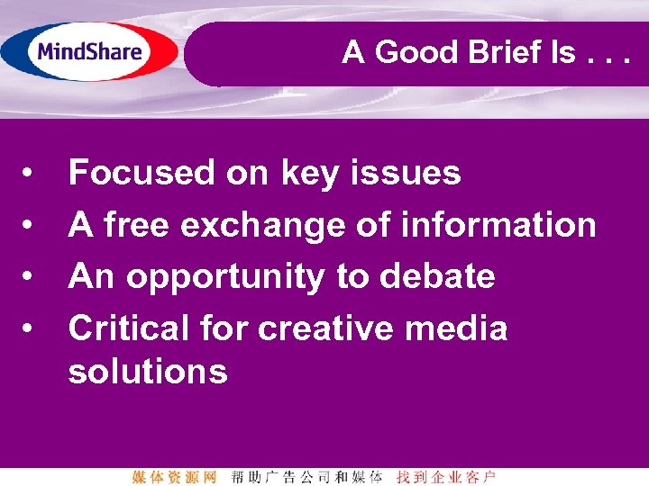 A Good Brief Is. . . • • Focused on key issues A free