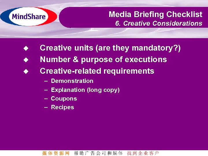 Media Briefing Checklist 6. Creative Considerations u u u Creative units (are they mandatory?