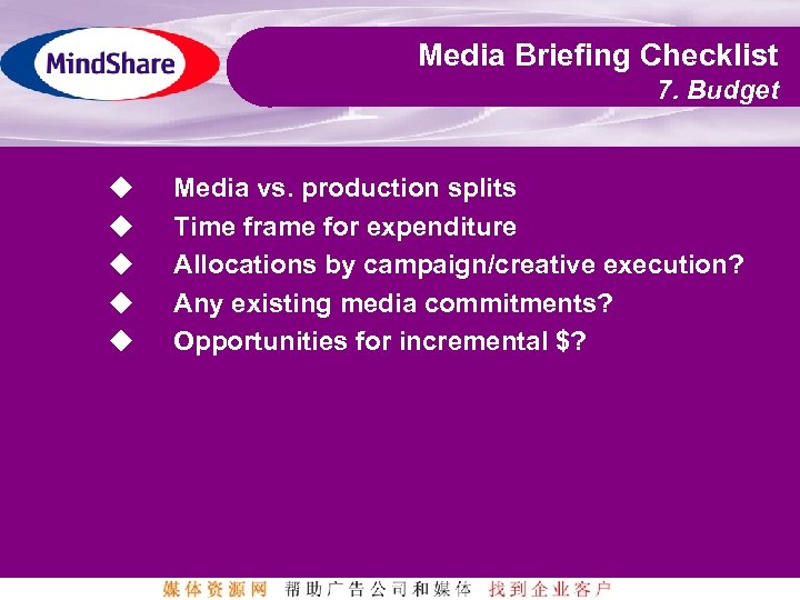 Media Briefing Checklist 7. Budget u u u Media vs. production splits Time frame