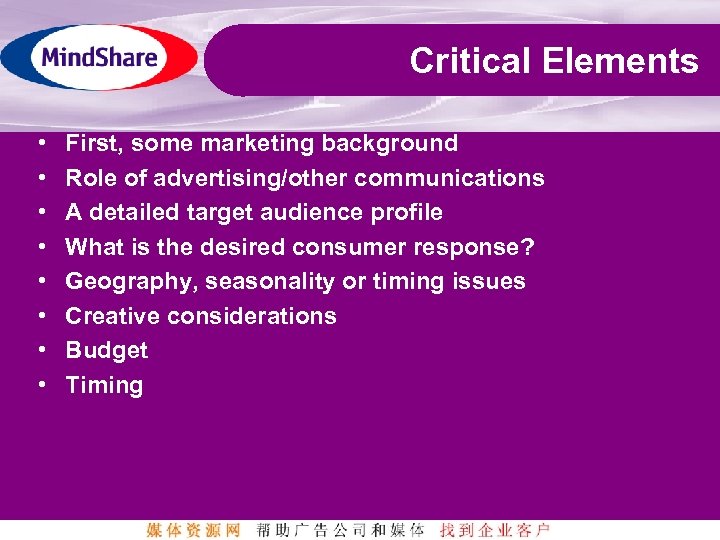 Critical Elements • • First, some marketing background Role of advertising/other communications A detailed