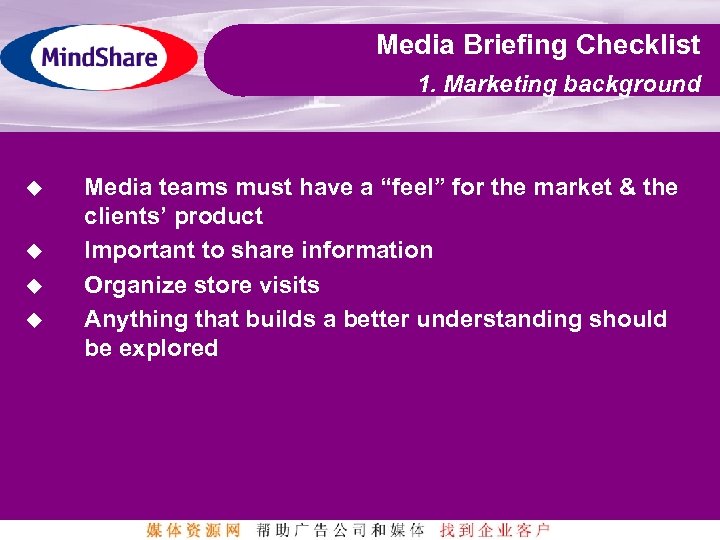 Media Briefing Checklist 1. Marketing background u u Media teams must have a “feel”