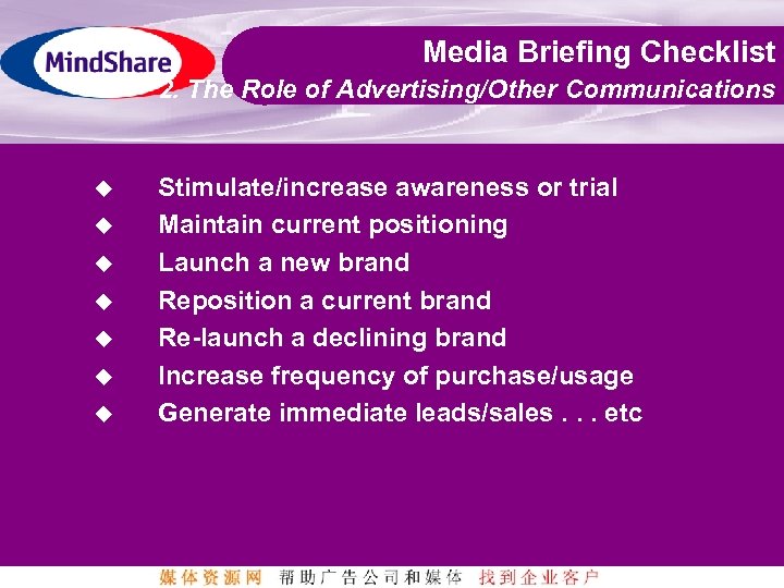 Media Briefing Checklist 2. The Role of Advertising/Other Communications u u u u Stimulate/increase