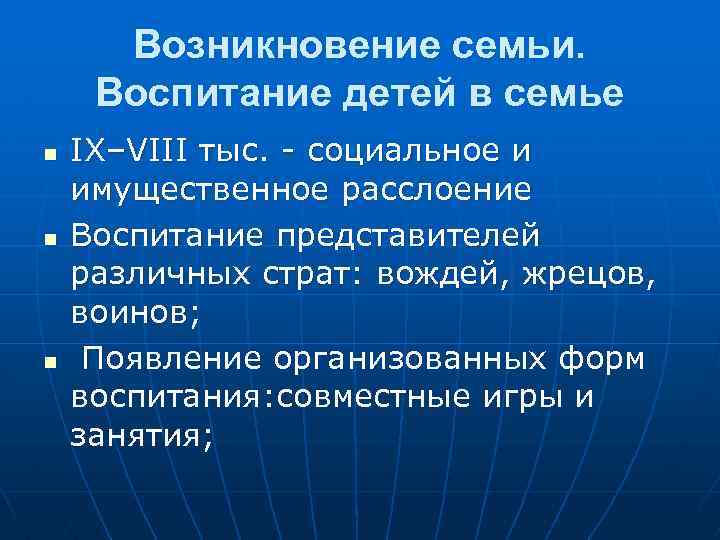 Происхождение семьи