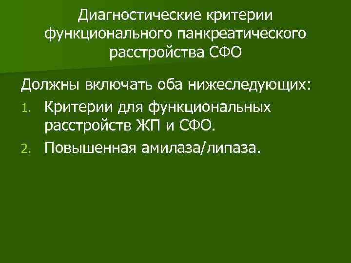 Мкб 10 функциональное расстройство кишечника