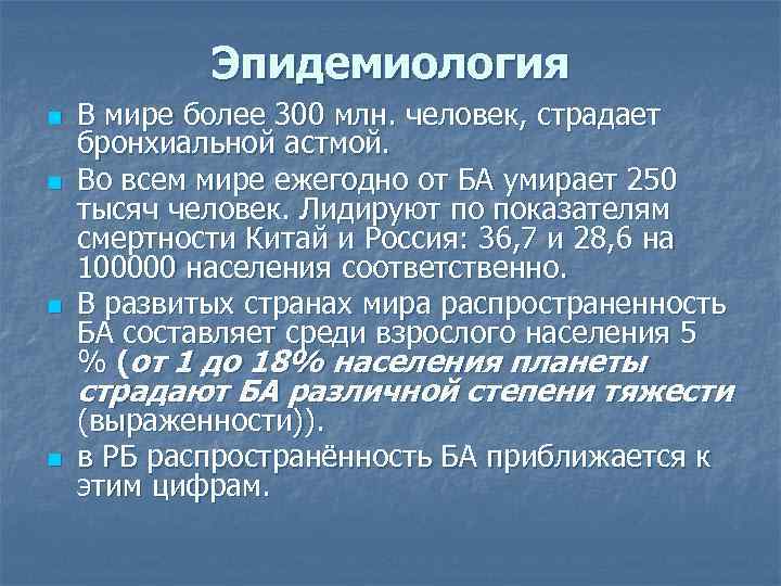 План диспансерного наблюдения при бронхиальной астме у взрослых