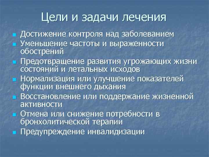 Цели и задачи пациентоориентированность в медицине схема