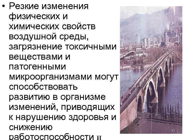 Гигиена воздушной среды презентация