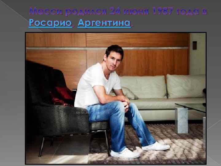 Месси родился 24 июня 1987 года в Росарио , Аргентина. 