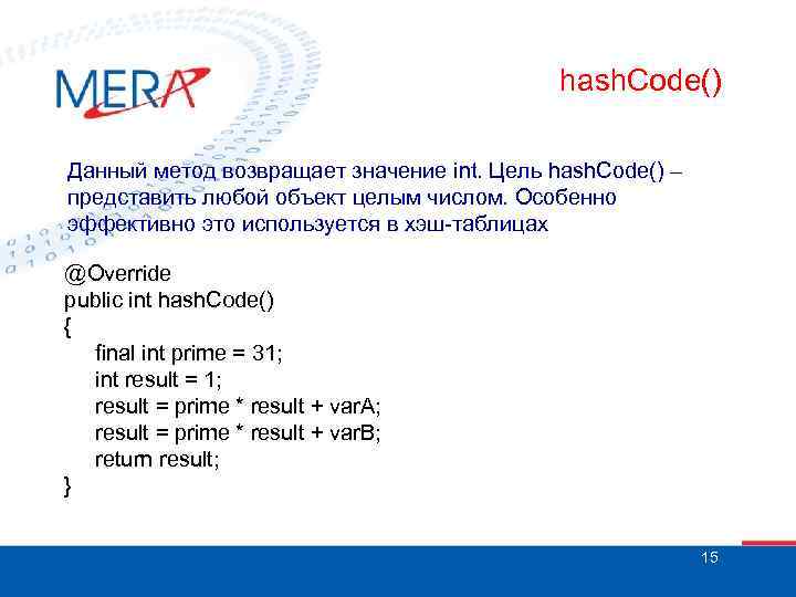 hash. Code() Данный метод возвращает значение int. Цель hash. Code() – представить любой объект