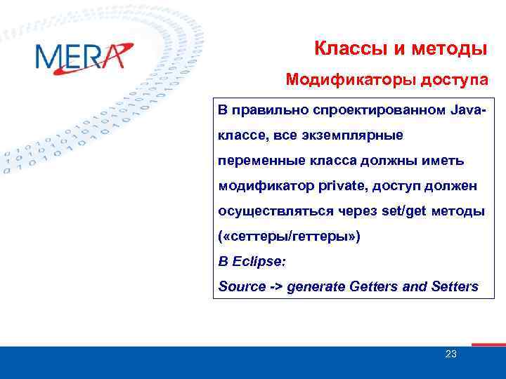 Классы и методы Модификаторы доступа В правильно спроектированном Javaклассе, все экземплярные переменные класса должны