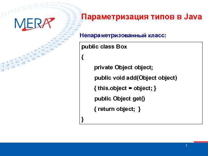 Параметризация типов в Java Непараметризованный класс: public class Box { private Object object; public