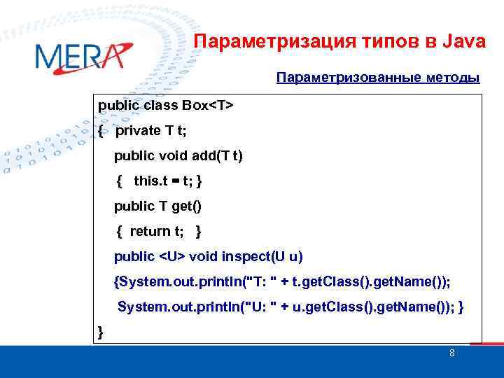 Параметризация это. Параметризованный метод java. Public class java. Виды классов в java public. Параметризованный класс с#.