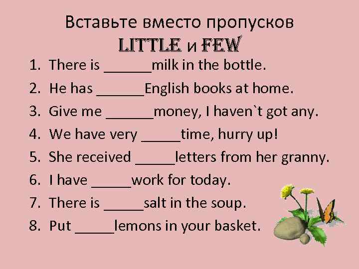 1. 2. 3. 4. 5. 6. 7. 8. Вставьте вместо пропусков little и few