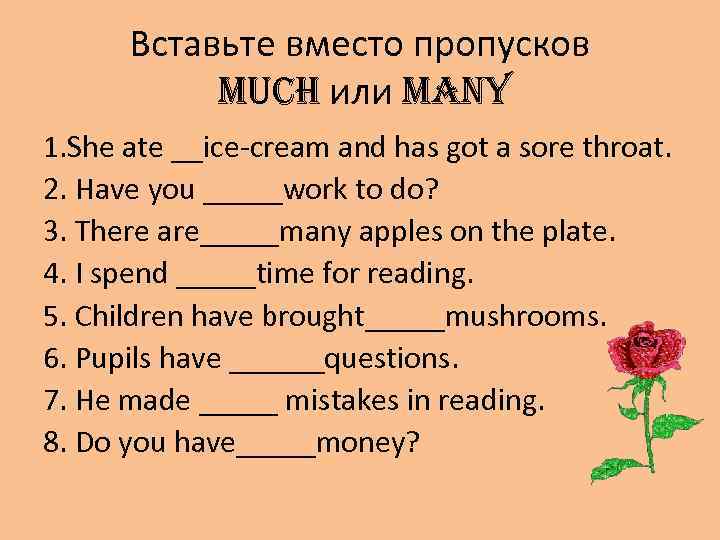 Вставьте вместо пропусков much или many 1. She ate __ice-cream and has got a