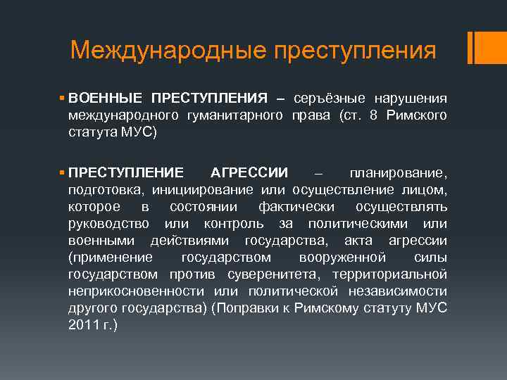 Виды нарушений авторского права и другие компьютерные преступления