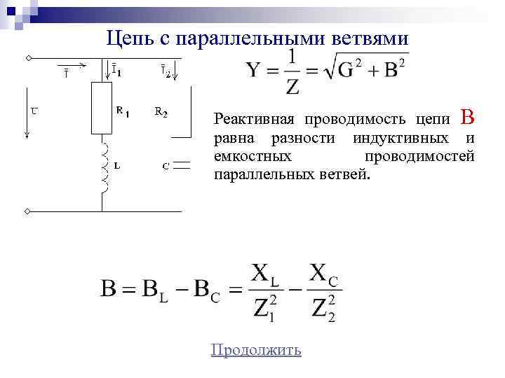 Найдите функции проводимости следующих переключательных схем