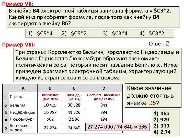 В ячейке b1 записана формула