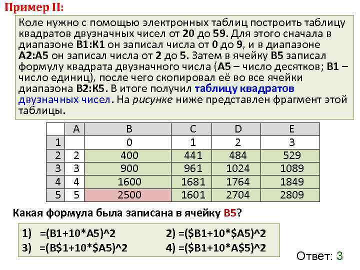 Получим таблицу