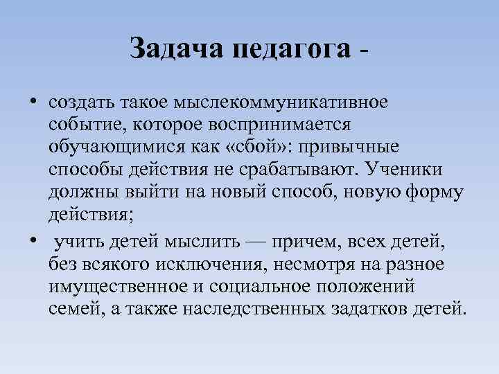 Что такое сценарий презентации информатика 7 класс кратко