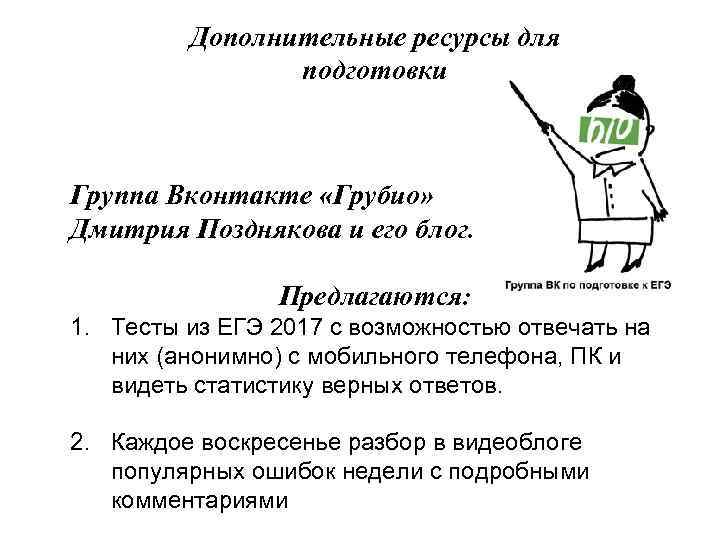 Дополнительные ресурсы. Воскресенье разбор. Как подготовить сообщество ВК К продажам?.