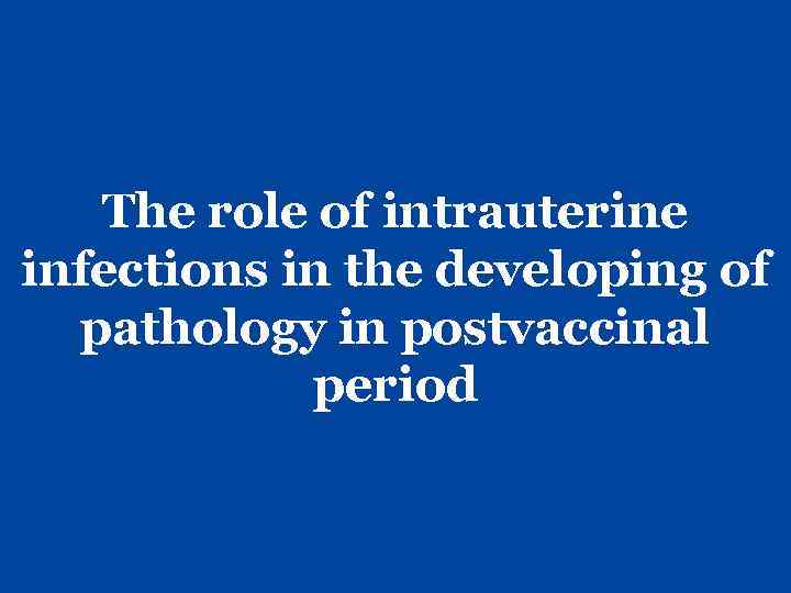 The role of intrauterine infections in the developing of pathology in postvaccinal period 