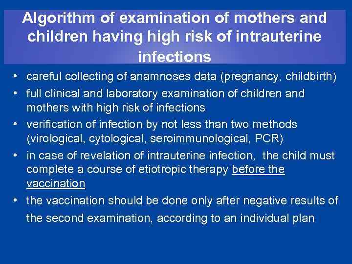 Algorithm of examination of mothers and children having high risk of intrauterine infections •
