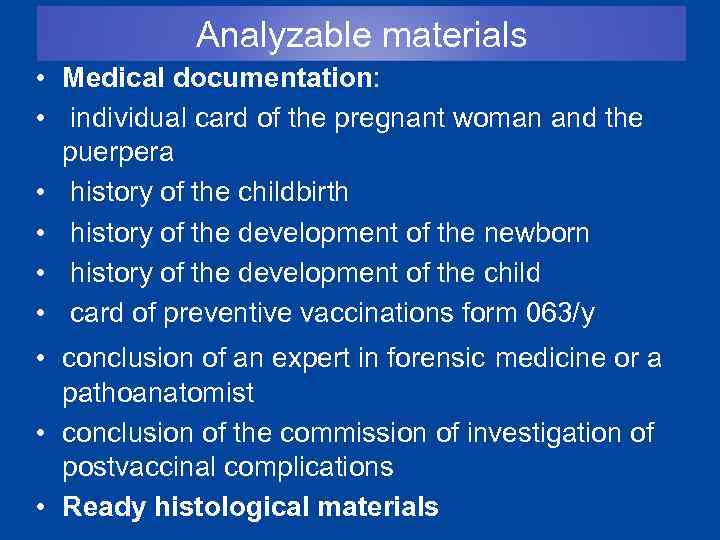 Analyzable materials • Medical documentation: • individual card of the pregnant woman and the