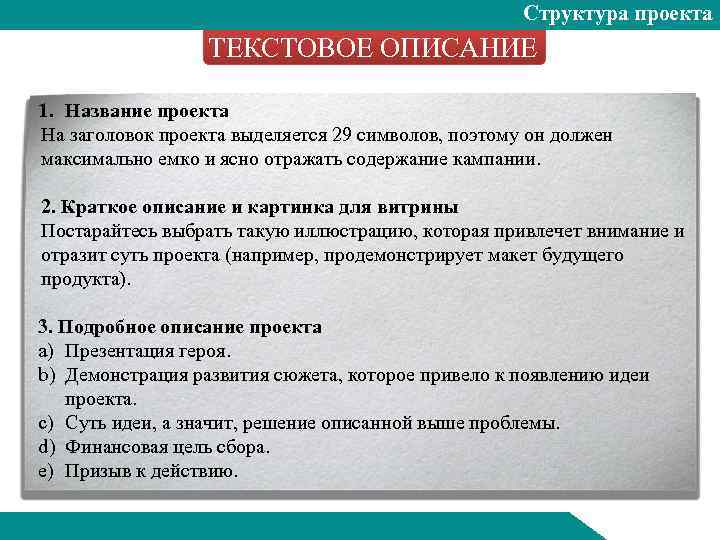 Текстовое описание проекта