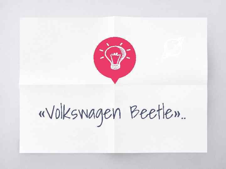  «Volkswagen Beetle» . . 
