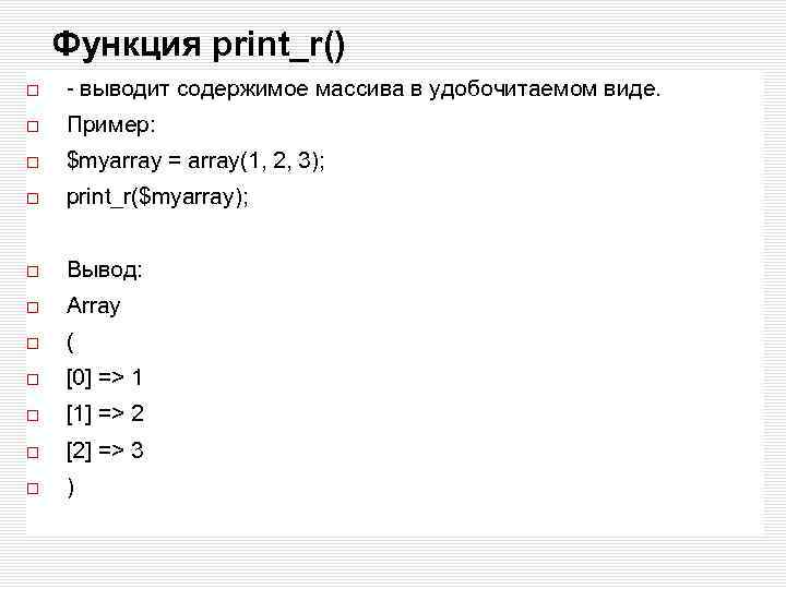 Функция print печать