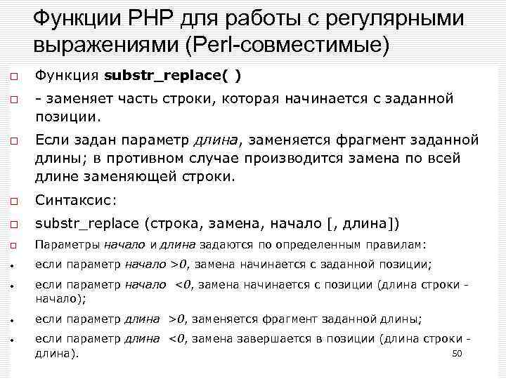 Рнр это. Функции на РНР. Работы РНР расшифровка. Основные понятия РНР. РНР расшифровка строительство.