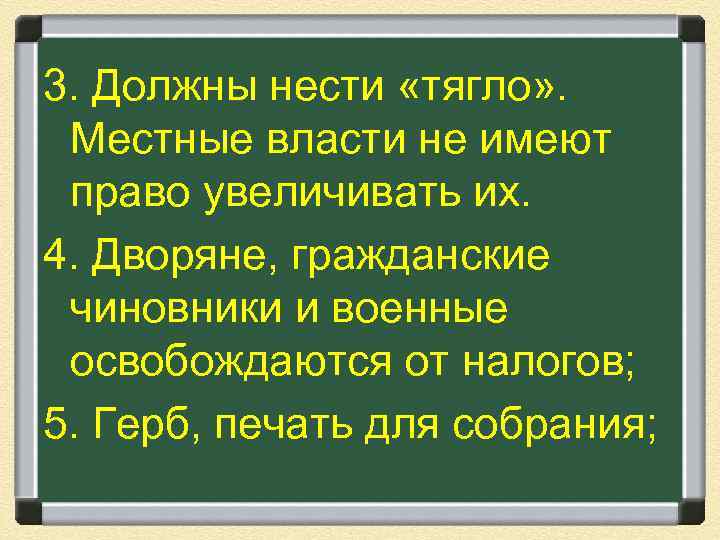 Тягло. Тягло 17 век. Тягло это кратко. Тягло термин. Тягло это в истории России.