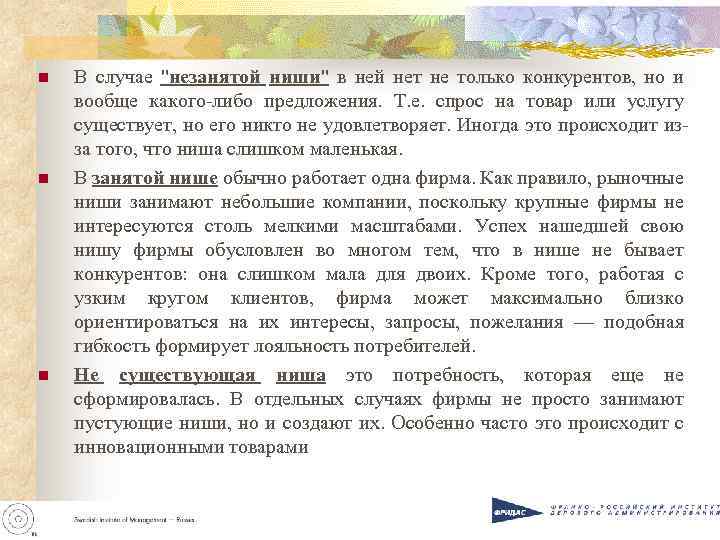 n n n В случае 