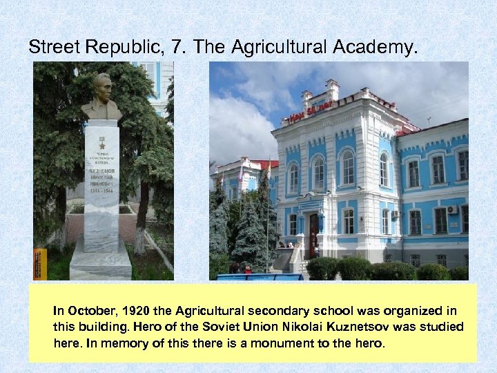 Street Republic, 7. The Agricultural Academy. In October, 1920 the Agricultural secondary school was