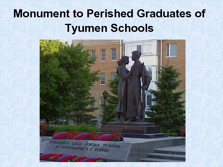 Monument to Perished Graduates of Tyumen Schools 