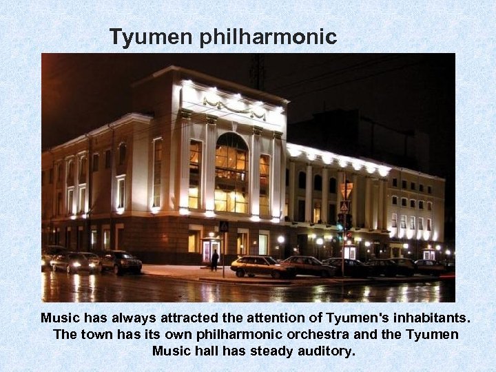 Tyumen philharmonic Music has always attracted the attention of Tyumen's inhabitants. The town has