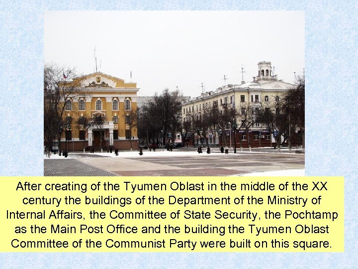 After creating of the Tyumen Oblast in the middle of the XX century the