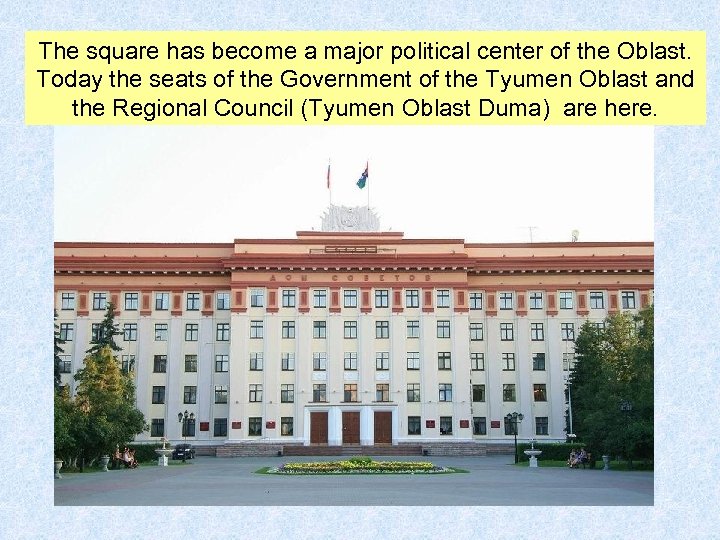 The square has become a major political center of the Oblast. Today the seats