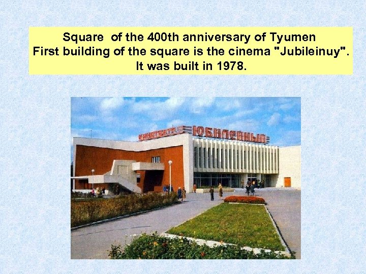 Square of the 400 th anniversary of Tyumen First building of the square is