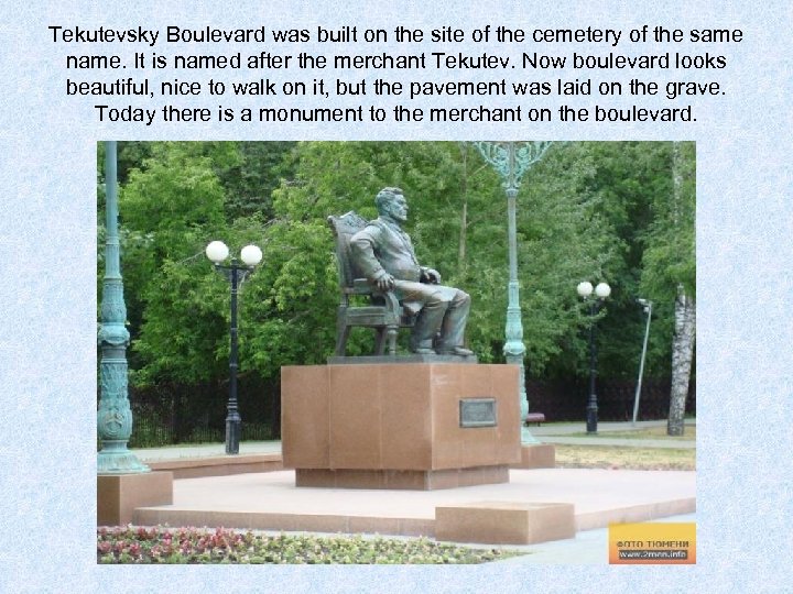 Tekutevsky Boulevard was built on the site of the cemetery of the same name.