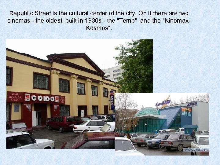 Republic Street is the cultural center of the city. On it there are two