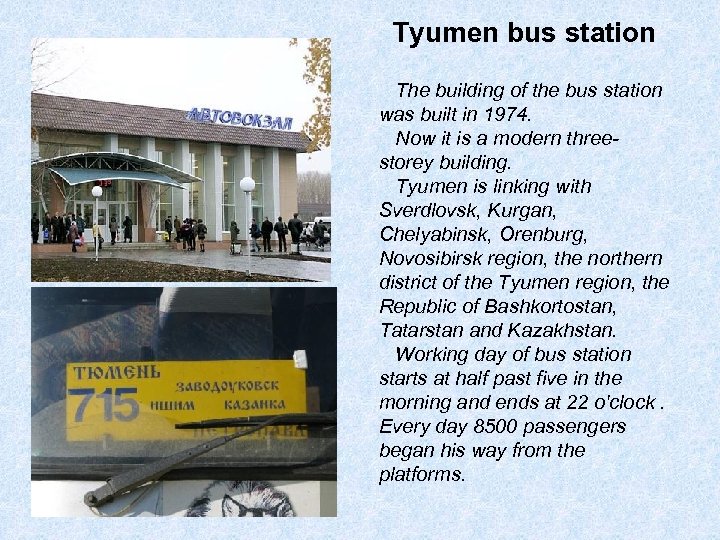 Tyumen bus station The building of the bus station was built in 1974. Now