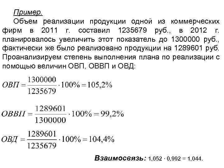 Составляет фактически. Объем реализации продукции. Объем реализации пример. Годовой объем реализации продукции млн руб. Объем реализованной продукции в год составляет 10.