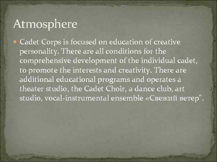 Atmosphere Cadet Corps is focused on education of creative personality. There all conditions for