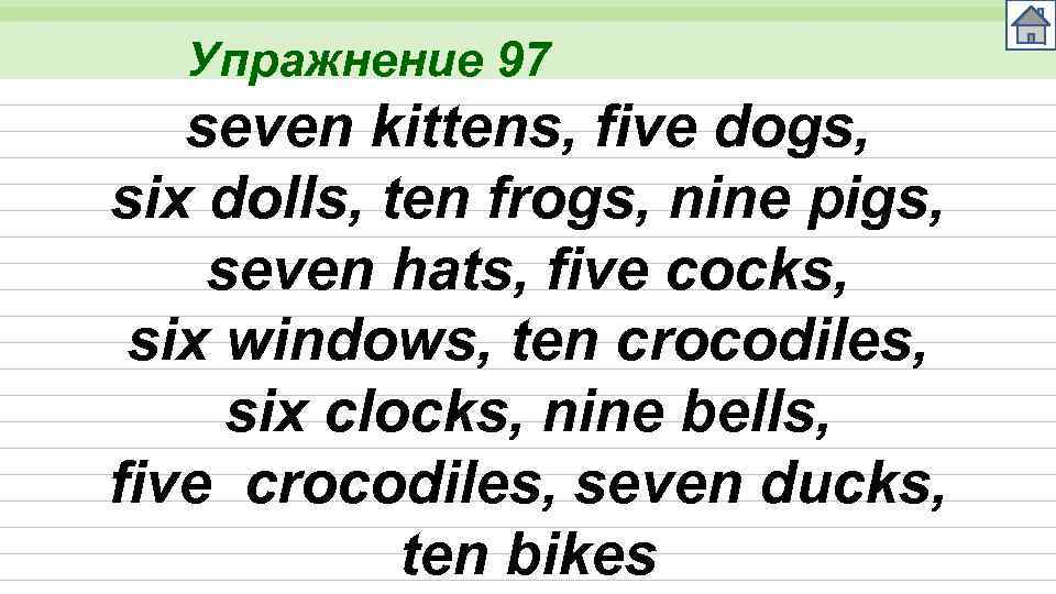 Упражнение 97 seven kittens, five dogs, six dolls, ten frogs, nine pigs, seven hats,