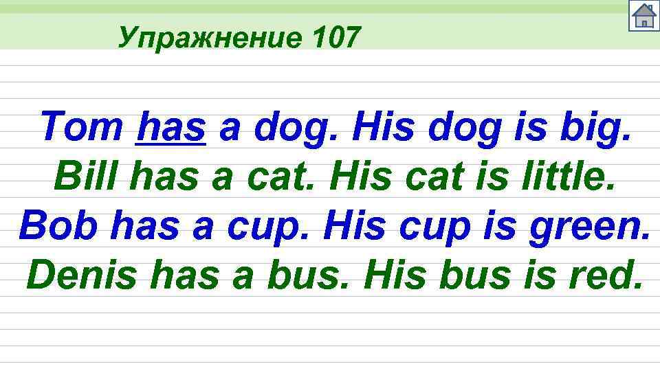 Упражнение 107 Tom has a dog. His dog is big. Bill has a cat.
