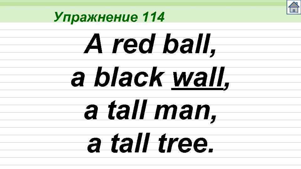 Упражнение 114 A red ball, a black wall, a tall man, a tall tree.