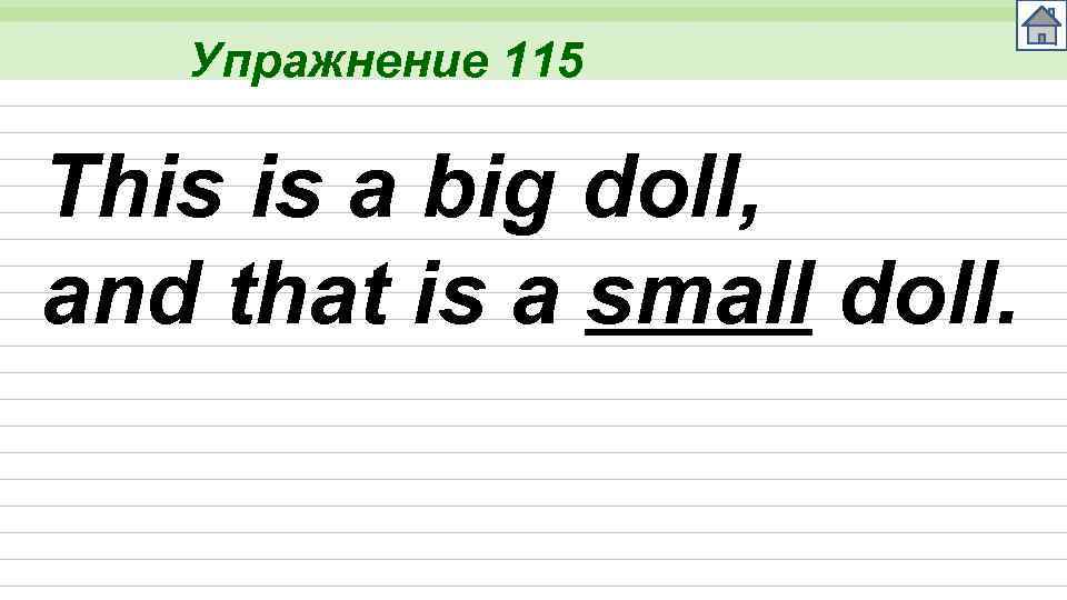 Упражнение 115 This is a big doll, and that is a small doll. 